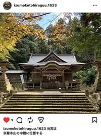 出雲金刀比羅宮 拝殿