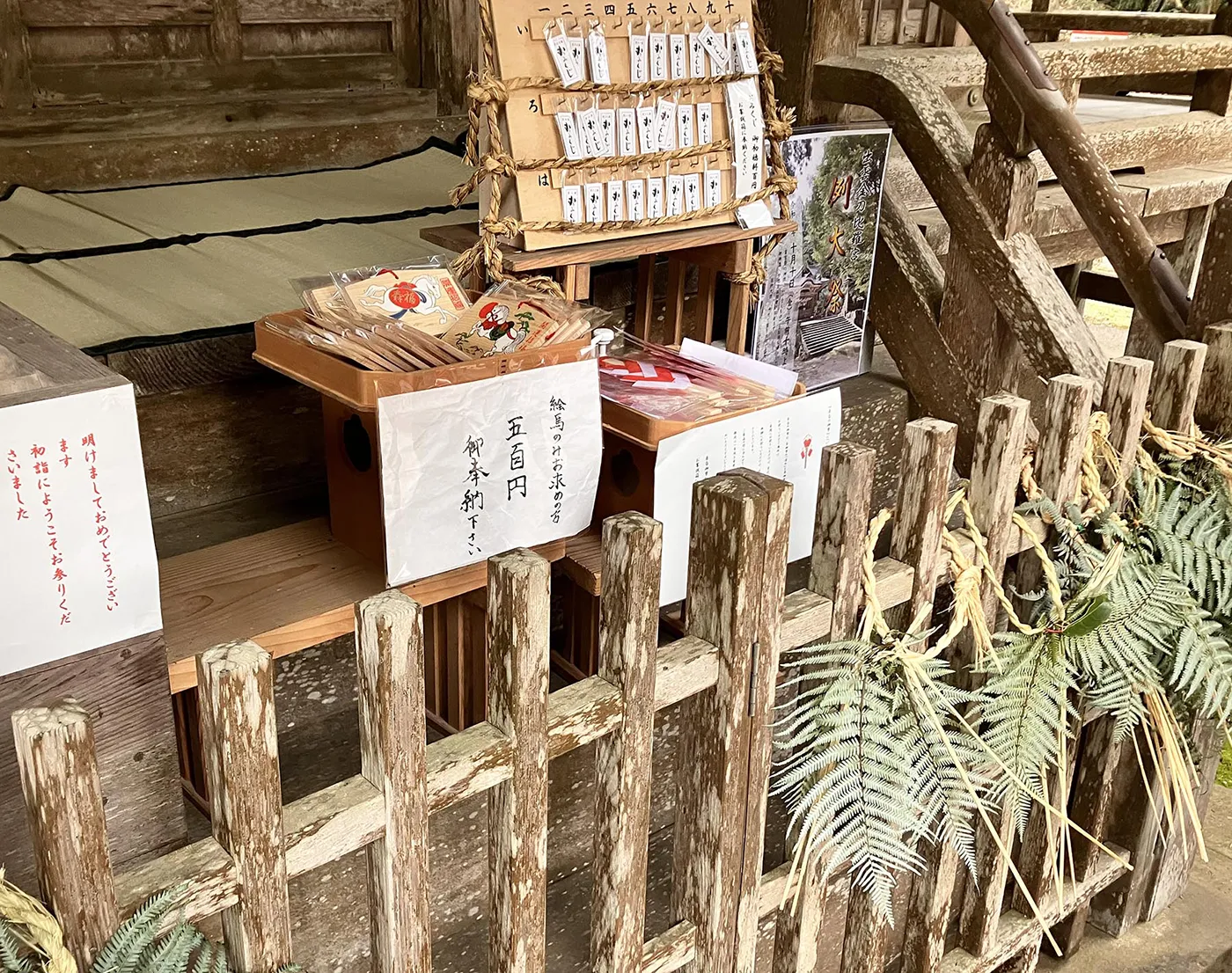 出雲金刀比羅宮 歳旦祭の拝殿近景